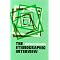 Doing Anthropology: Ethnography & Writing Culture