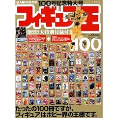 �t�B�M���A�� No.100 ��A���ۑ��� 100���L�O���卆 (���[���h�E���b�N 605)