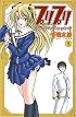 Puri Puri Volume 1 (Puri Puri)