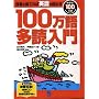 100���ꑽ�Ǔ���yCD�t���z