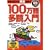 100���ꑽ�Ǔ���yCD�t���z