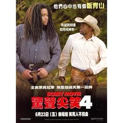 Scary Movie 4 Plakat Movie Poster (11 x 17 Inches - 28cm x 44cm) (2006) Taiwanese