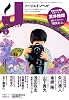 月刊 J-novel (ジェイ・ノベル) 2011年 06月号 [雑誌]