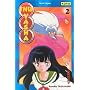 Inu-Yasha, tome 2