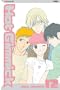 Hot Gimmick, Vol. 12 (v. 12)