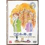 ���~�I�̐���(2) [DVD]