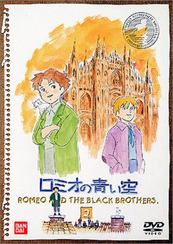 ロミオの青い空(2) [DVD] by 折笠愛藤田淑子岡村明美安西正弘川村万梨阿