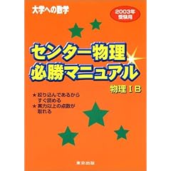 �Z���^�[�����K���}�j���A������IB�\��w�ւ̐��w (2003�N�󌱗p)