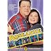 Roseanne: The Complete Third Season