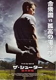 Shooter Poster Movie Japanese 11 x 17 In - 28cm x 44cm Mark Wahlberg Michael Pe?a Danny Glover Kate Mara Elias Koteas Rhona Mitra