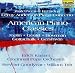 American Piano Classics Image