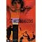 Was isn das f�r ein Film??