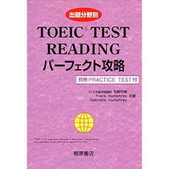 TOEIC TEST READING�p�[�t�F�N�g�U��