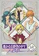 遙かなる時空の中で ~八葉抄~ 想いの在処 地 [DVD]