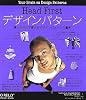 Head Firstデザインパターン ―頭とからだで覚えるデザインパターンの基本
