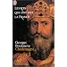 Mes livres pr�f�r�s d'Histoire