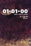 01‐01‐00(ゼロワン‐ゼロワン‐ゼロゼロ)