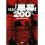 日本の「黒幕」200人 (宝島SUGOI文庫)