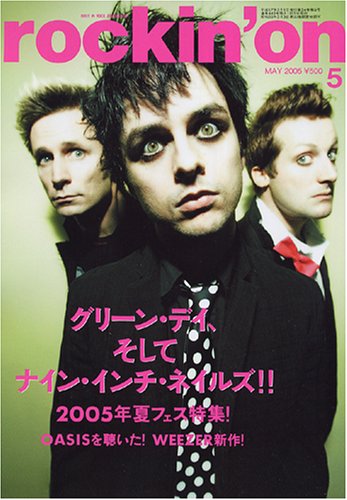 rockin'on (ロッキング・オン) 2005年 05月号のJPEG画像