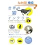 ���E�̔L�C���e���A�\Cat Interiors (�G�N�X�i���b�W���b�N)