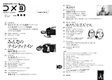 全方位型お笑いマガジン　コメ旬　COMEDY-JUNPO　Vol.2 (キネマ旬報ムック)-