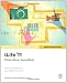 Apple Training Series: iLife '11