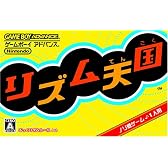 リズム天国