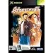 Shenmue II (Xbox)