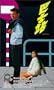 Bus Stop [VHS]