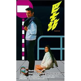 Bus Stop [VHS]