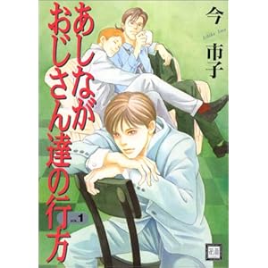 �����Ȃ���������B�̍s�� (Vol.1) (�ԉ��R�~�b�N�X)