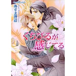 �����т邪�����Ă� (�v���`�i����)