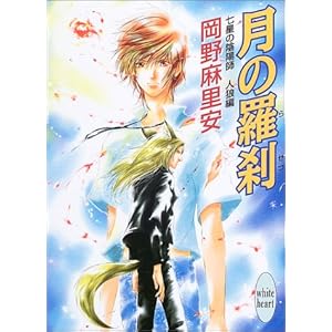 ���̗����\�����̉A�z�t �l�T�� (�u�k��X���Ɂ\�z���C�g�n�[�g)