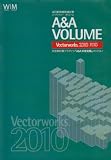 A&A Volume Vectorworks 2010J 対応版 基本パッケージ