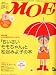 MOE (モエ) 2011年 11月号 [雑誌]