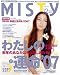 MISTY (ミスティ) 2006年 12月号 [雑誌]