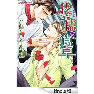 �䂪�ԂȐH�� �v���`�i����