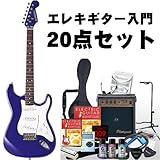 【今なら更に特典付き!】SELDER入門用エレキギター ST-16 20点セット /メタリックブルー【送料無料】