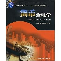 货币金融学
