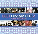 Best Drama Hits Vol 2 [2CD] [Korea CD] [Various Artists] [Korean TV Series Soundtrack] [Vitamin Entertainment 2008]