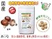 国産野菜まるごとサプリ【しいたけ】［250mg×180粒　2個セット(全国一律送料無料)］●日頃の野菜不足を補うサプリ/椎茸・シイタケ