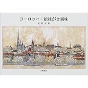 ���[���b�p�E�G�͂�������