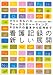�Ō�L�^�̐V�����W�J�\�N���j�J���p�X�A�t�H�[�J�X�`���[�e�B���O�APONR�̊�{���牞�p�܂�