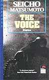 声―The voice and other stories (JAPAN’S MYSTERY WRITERS)-