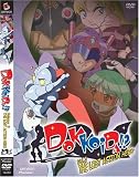 Dokkoida!? - The Lost Action Hero (Vol. 3) Dokkoida!? - The Lost Action Hero (Vol. 3)