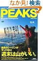 PEAKS(�s�[�N�X) 3 (�G�C���b�N 1797)