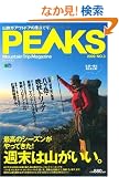 PEAKS(�s�[�N�X) 3 (�G�C���b�N 1797)