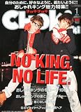 チョキチョキ2011年1月号