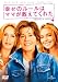 幸せのルールはママが教えてくれた [DVD]