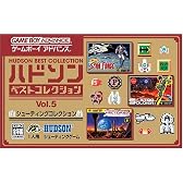 ハドソンベストコレクション VOL.5 シューティングコレクション(スターフォース・スターソルジャー・へクター'87 収録)